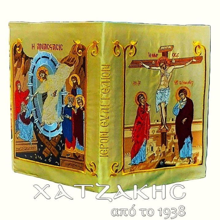 ΕΥΑΓΓΕΛΙΟ XΡΥΣΟ ΣΙΠ  ΚΕΝΤΗΜΑ