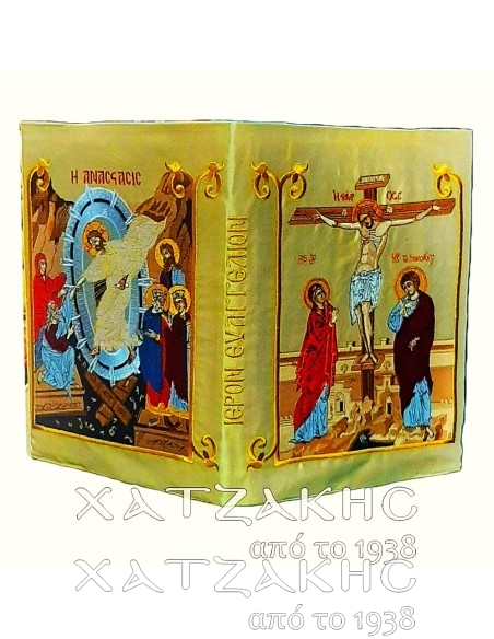 ΕΥΑΓΓΕΛΙΟ XΡΥΣΟ ΣΙΠ  ΚΕΝΤΗΜΑ