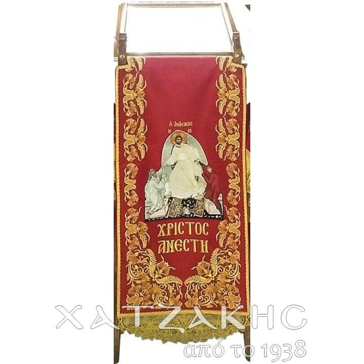 ΠΡΟΣΚΥΝΗΤΑΡΙ  ΧΡΥΣΟΚΕΝΤΗΤΟ