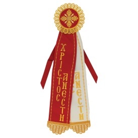 ΚΟΡΔΕΛΑ ΣΤΟΛΙΣΜΟΥ ΧΡΙΣΤΟΣ...