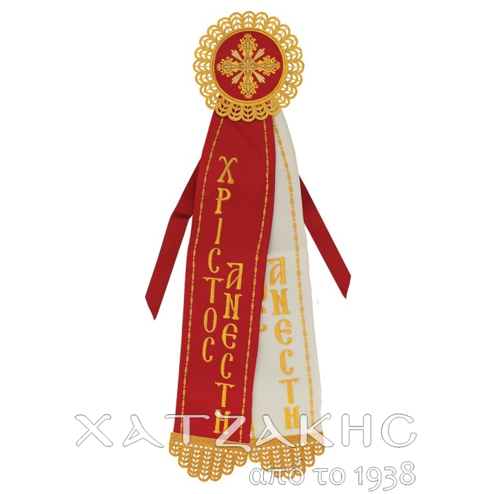 ΚΟΡΔΕΛΑ ΣΤΟΛΙΣΜΟΥ ΧΡΙΣΤΟΣ ΑΝΕΣΤΗ...