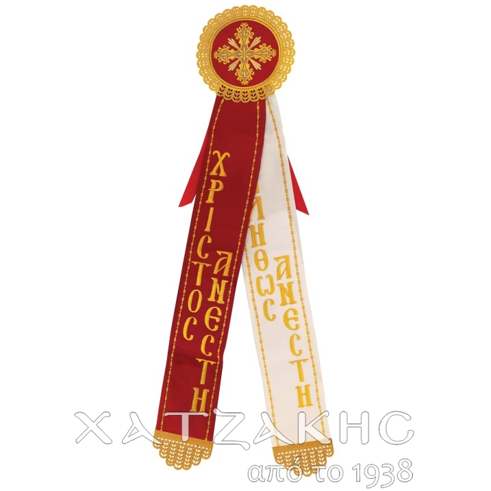 ΚΟΡΔΕΛΑ ΧΡΥΣΟΚΕΝΤΗΤΗ ΧΡΙΣΤΟΣ ΑΝΕΣΤΗ...