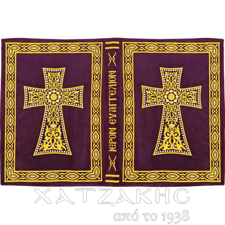 ΕΥΑΓΓΕΛΙΟ ΧΡΥΣΟΚΕΝΤΗΤΟ  ΜΩΒ 25 Χ 35 CM