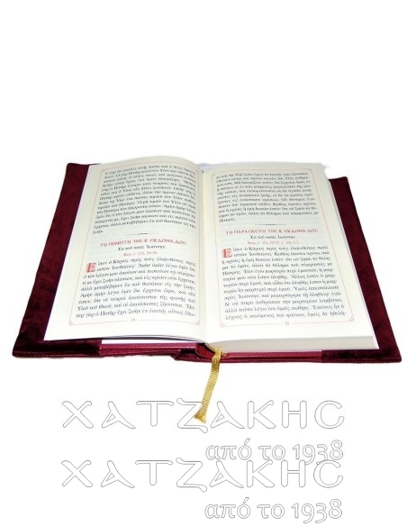 ΕΥΑΓΓΕΛΙΟ ΒΕΛΟΥΔΟ ΜΠΛΕ ΚΕΝΤΗΜΑ