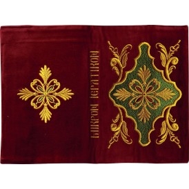 ΘΗΚΗ  ΜΙΚΡΟΥ ΙΕΡΑΤΙΚΟΥ...