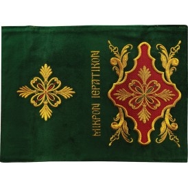 ΘΗΚΗ  ΜΙΚΡΟΥ ΙΕΡΑΤΙΚΟΥ...