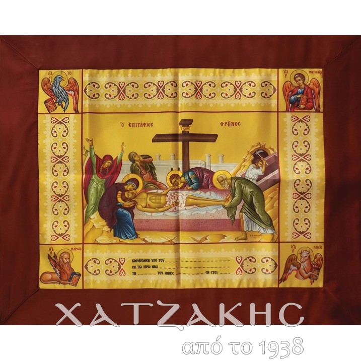 ΑΝΤΙΜΗΝΣΙΟ ΕΓΧΡΩΜΟ 61Χ75