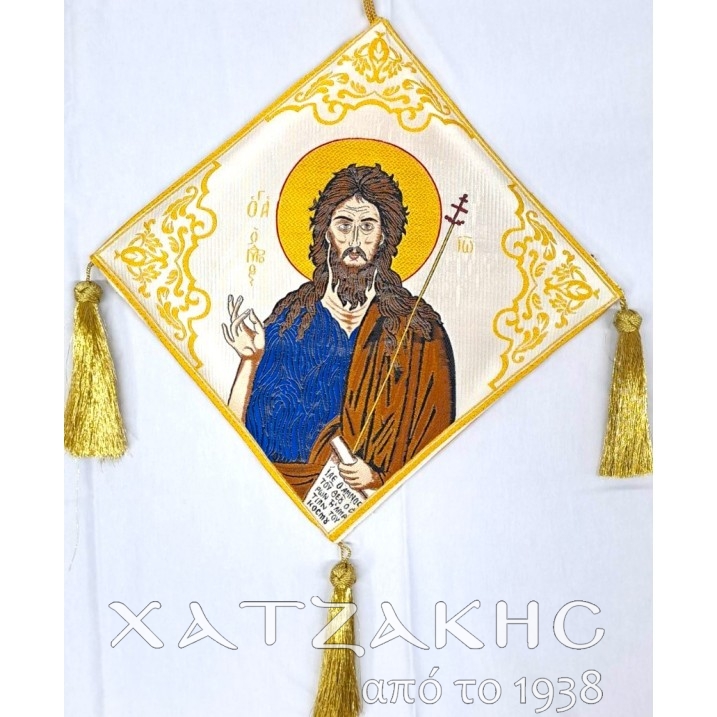 ΕΠΙΓΟΝΑΤΙΟ ΚΕΝΤΗΤΟ ΑΓΙΟΣ ΙΩΑΝΝΗΣ ΠΡΟΔΡΟΜΟΣ