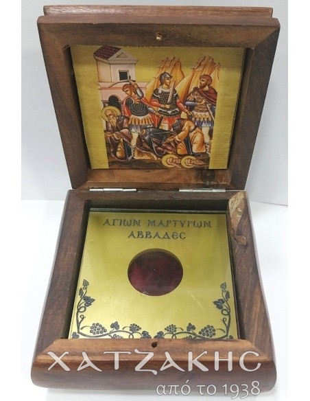 ΛΕΙΨΑΝΟΘΗΚΗ ΞΥΛΙΝΗ ΜΕ ΠΛΑΚΑ ΚΑΙ ΕΙΚΟΝΑ ΑΓΙΟΥ