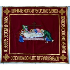 ΕΠΙΤΑΦΙΟΣ ΧΡΥΣΟΚΕΝΤΗΤΟΣ