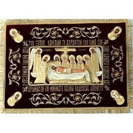 ΕΠΙΤΑΦΙΟΣ ΧΡΥΣΟΚΕΝΤΗΤΟΣ...