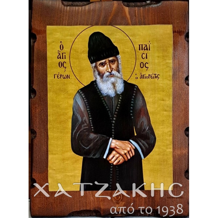 ΕΙΚΟΝΑ ΒΥΖΑΝΤΙΝΗ ΑΓΙΟΣ ΠΑΙΣΙΟΣ