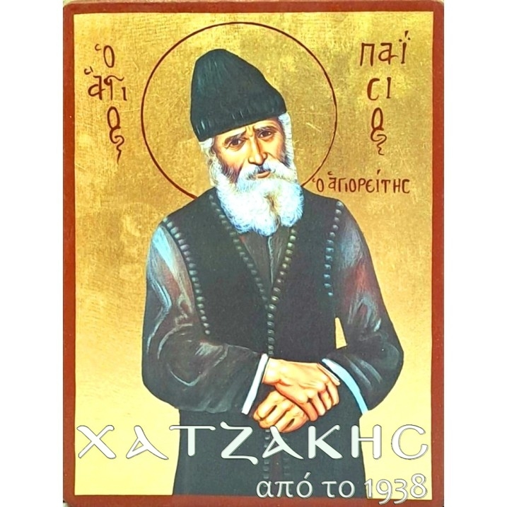 ΕΙΚΟΝΑ ΧΕΙΡΟΠΟΙΗΤΗ ΑΓΙΟΣ ΠΑΙΣΙΟΣ ΜΕ...