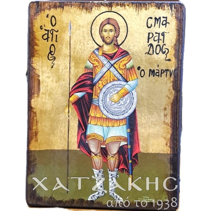 ΕΙΚΟΝΑ ΧΕΙΡΟΠΟΙΗΤΗ ΑΓΙΟΣ ΣΜΑΡΑΓΔΟΣ...