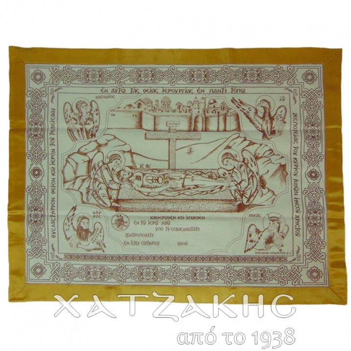 ΑΝΤΙΜΗΝΣΙΟ ΧΡΥΣΟ ΥΦΑΣΜΑ