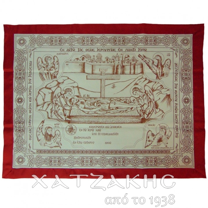 ΑΝΤΙΜΗΝΣΙΟ ΚΟΚΚΙΝΟ ΥΦΑΣΜΑ