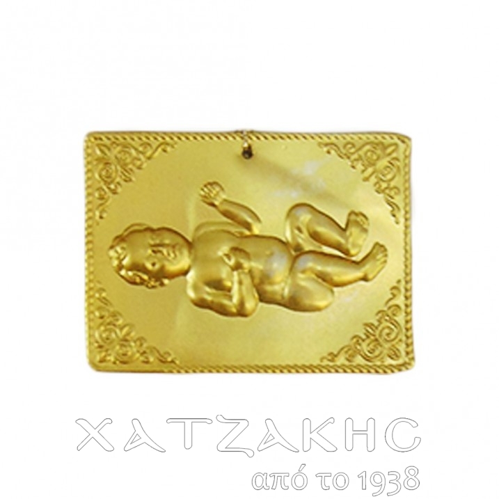 ΤΑΜΑ ΕΠΙΧΡΥΣΟ ΒΡΕΦΟΣ