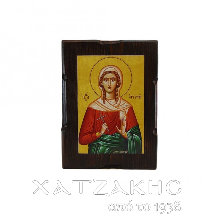 ΕΙΚΟΝΑ ΒΥΖΑΝΤΙΝΗ ΑΓΙΑ ΑΡΓΥΡΗ