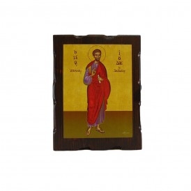 ΕΙΚΟΝΑ ΒΥΖΑΝΤΙΝΗ ΑΠΟΣΤΟΛΟΣ...