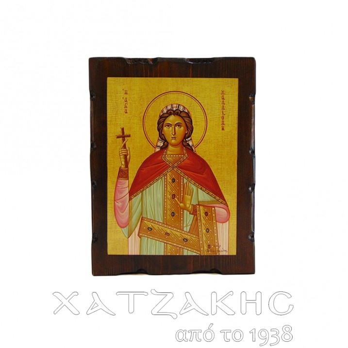 ΕΙΚΟΝΑ ΒΥΖΑΝΤΙΝΗ ΑΓΙΑ ΚΑΛΛΙΟΠΗ