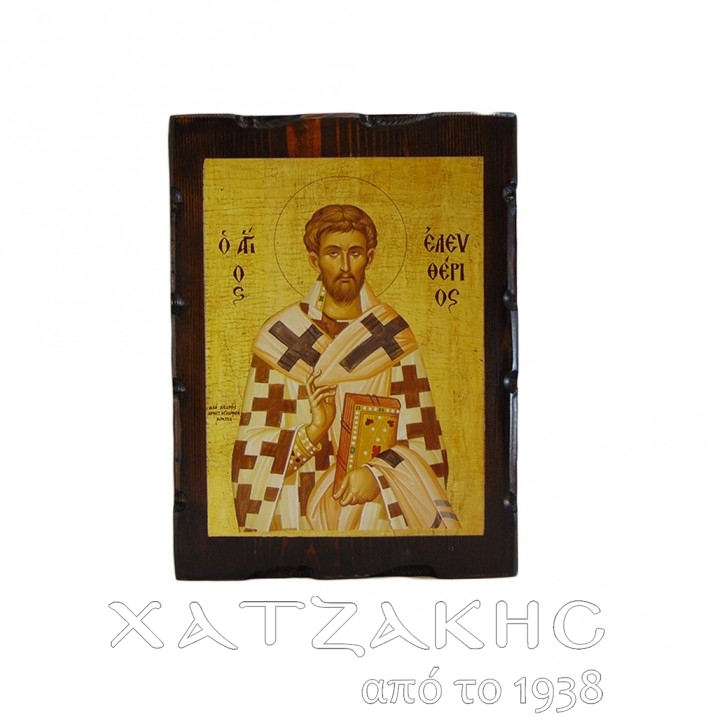 ΕΙΚΟΝΑ ΒΥΖΑΝΤΙΝΗ ΑΓΙΟΣ ΕΛΕΥΘΕΡΙΟΣ