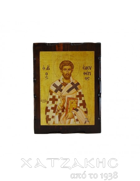 ΕΙΚΟΝΑ ΒΥΖΑΝΤΙΝΗ ΑΓΙΟΣ ΕΛΕΥΘΕΡΙΟΣ