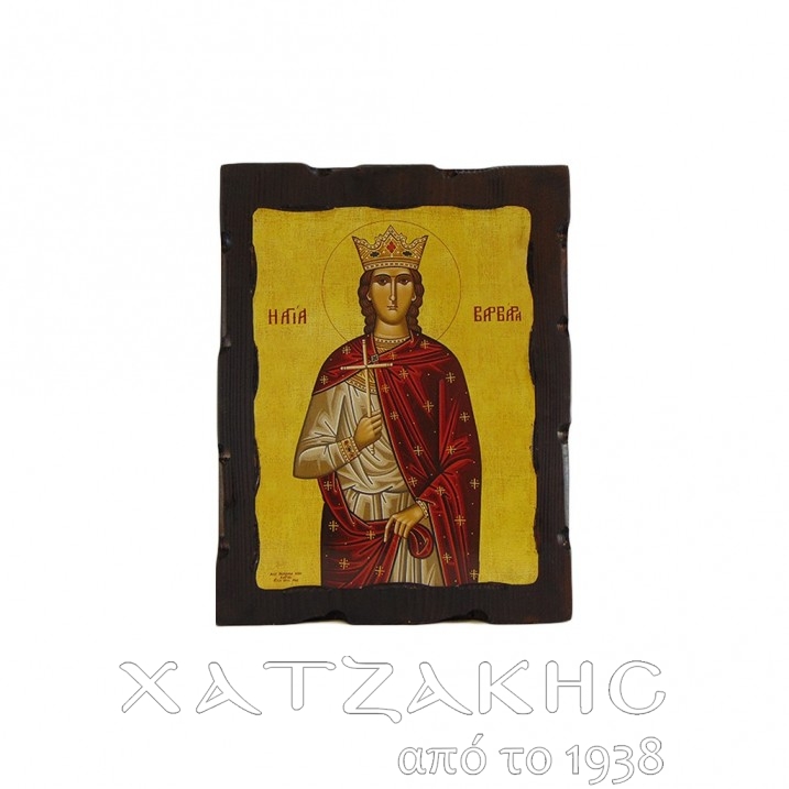 ΕΙΚΟΝΑ ΒΥΖΑΝΤΙΝΗ ΑΓΙΑ ΒΑΡΒΑΡΑ