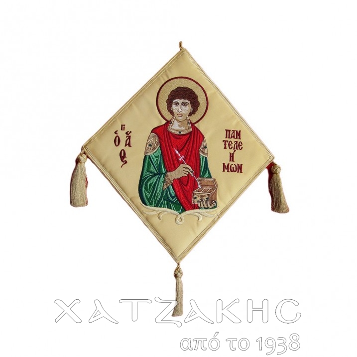 ΕΠΙΓΟΝΑΤΙΟ ΚΕΝΤΗΤΟ ΑΓΙΟΣ ΠΑΝΤΕΛΕΗΜΩΝ