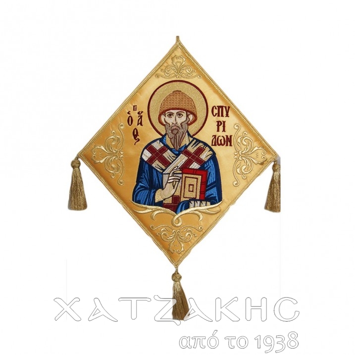 ΕΠΙΓΟΝΑΤΙΟ ΚΕΝΤΗΤΟ ΑΓΙΟΣ ΣΠΥΡΙΔΩΝ