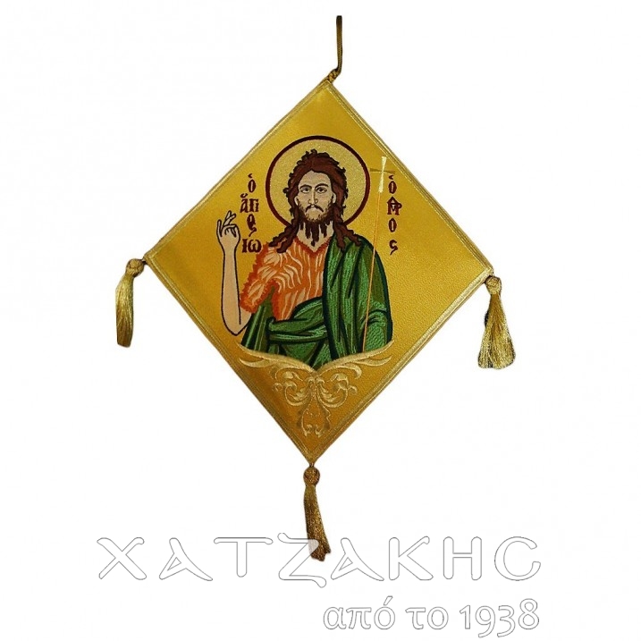ΕΠΙΓΟΝΑΤΙΟ ΚΕΝΤΗΤΟ ΑΓΙΟΣ ΙΩΑΝΝΗΣ Ο ΠΡΟΔΡΟΜΟΣ