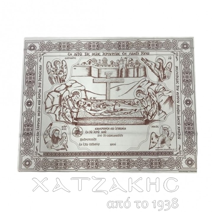 ΑΝΤΙΜΗΝΣΙΟ ΑΡΑΦΟ