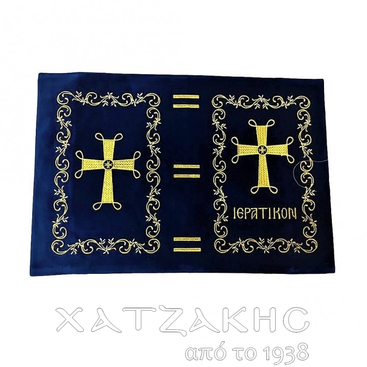 ΘΗΚΗ ΙΕΡΑΤΙΚΟΥ ΜΠΛΕ