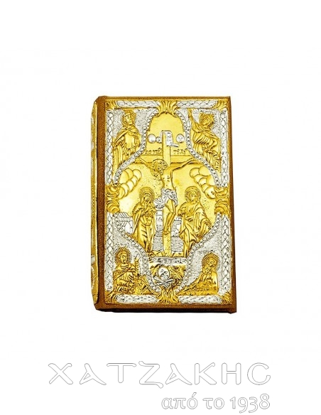 ΕΥΑΓΓΕΛΙΟ ΔΙΧΡΩΜΟ MIKΡΟ [ ΤΕΤΡΑΕΥΑΓΓΕΛΛΟ ] 10Χ8 CM