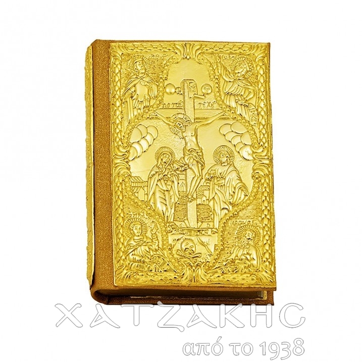 ΕΥΑΓΓΕΛΙΟ ΕΠΙΧΡΥΣΟ MIKΡΟ...