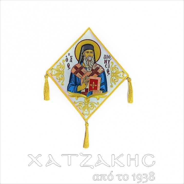ΕΠΙΓΟΝΑΤΙΟ ΑΓΙΟΣ ΔΙΟΝΥΣΙΟΣ ΚΕΝΤΗΜΑ