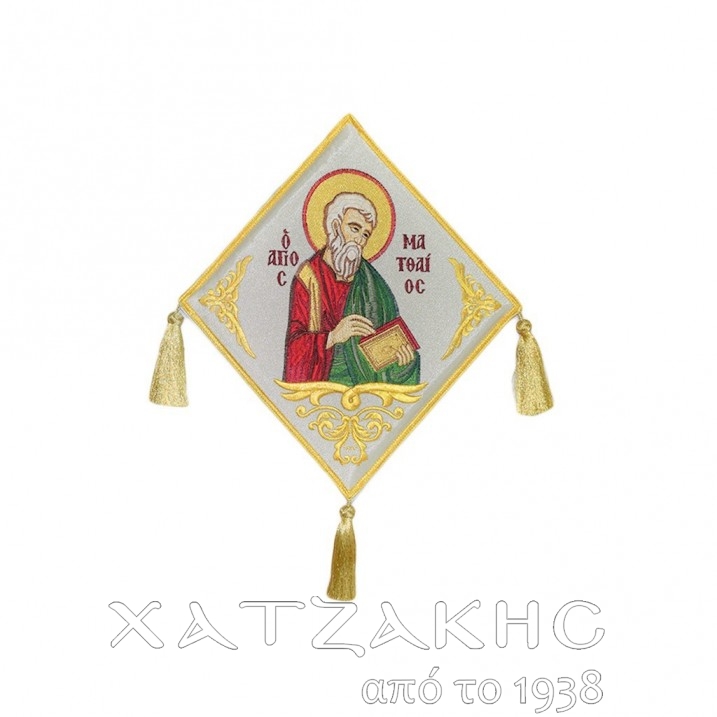 ΕΠΙΓΟΝΑΤΙΟΣ ΑΓΙΟΣ ΜΑΤΘΑΙΟΣ