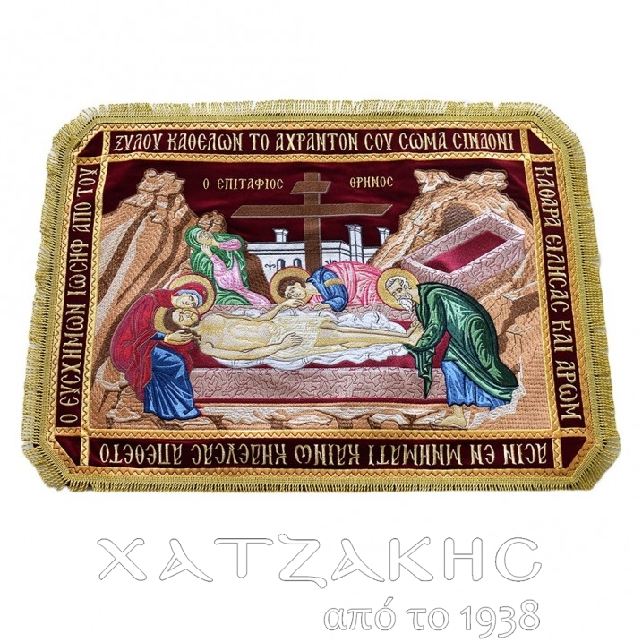 ΕΠΙΤΑΦΙΟΣ ΧΡΥΣΟΚΕΝΤΗΜΑ ΘΡΗΝΟΣ