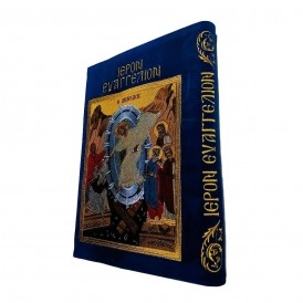 ΚΑΛΥΜΜΑ ΕΥΑΓΓΕΛΙΟΥ ΜΠΛΕ... 2