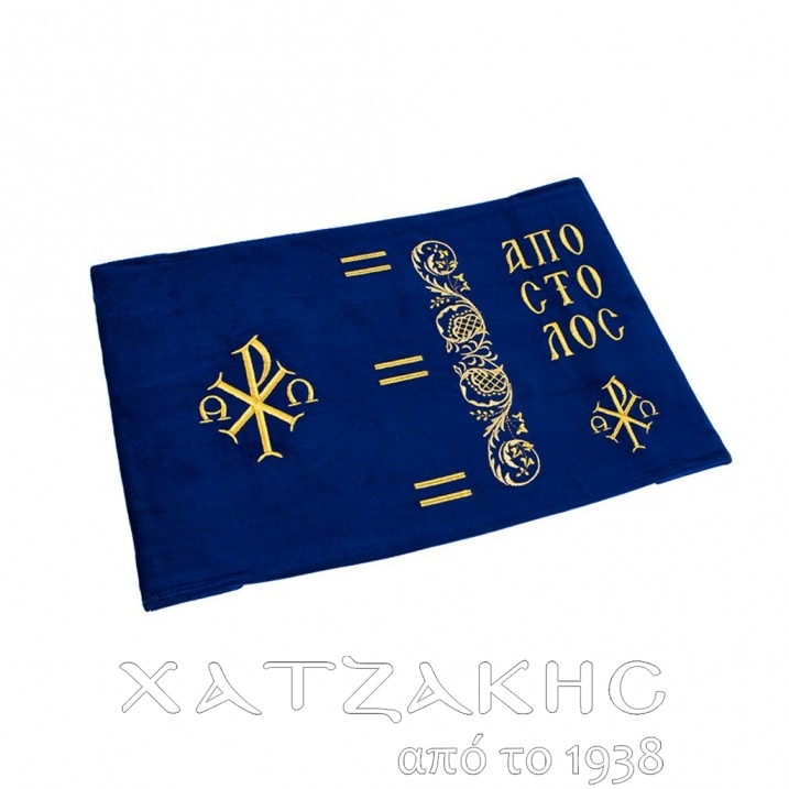 ΘΗΚΗ ΑΠΟΣΤΟΛΟΥ ΜΠΛΕ ΒΕΛΟΥΔΟ