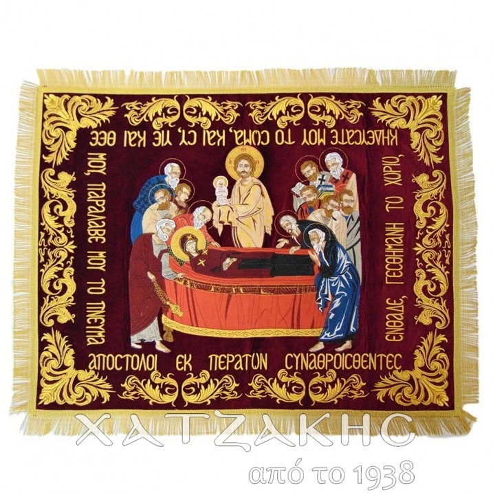 ΕΠΙΤΑΦΙΟΣ ΧΡΥΣΟΚΕΝΤΗΤΟΣ ΚΟΙΜΗΣΗ