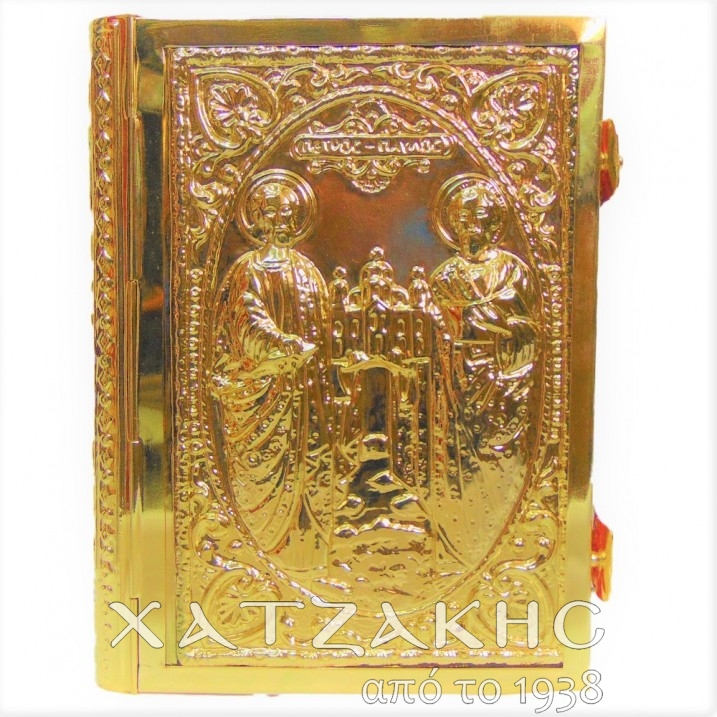 ΑΠΟΣΤΟΛΟΣ ΕΠΙΧΡΥΣΟΣ ΣΚΑΛΙΣΤΟΣ