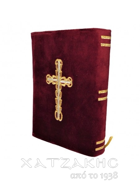 ΕΥΑΓΓΕΛΙΟ ΣΤΑΥΡΟΣ ΒΕΛΟΥΔΟ ΚΕΝΤΗΜΑ 24 Χ 17