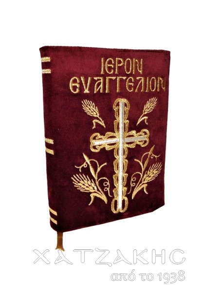 ΕΥΑΓΓΕΛΙΟ ΣΤΑΥΡΟΣ ΒΕΛΟΥΔΟ ΚΕΝΤΗΜΑ 24 Χ 17