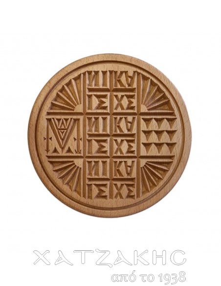 ΣΦΡΑΓΙΔΑ ΠΡΟΣΦΟΡΟΥ 16 CM