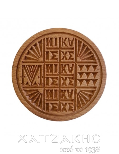 ΣΦΡΑΓΙΔΑ ΠΡΟΣΦΟΡΟΥ 13 CM