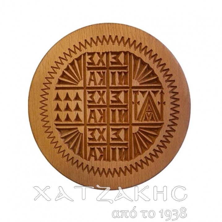 ΣΦΡΑΓΙΔΑ ΠΡΟΣΦΟΡΟΥ 16 CM