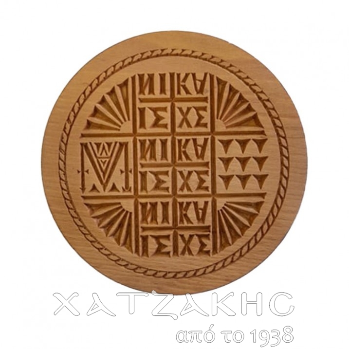 ΣΦΡΑΓΙΔΑ ΠΡΟΣΦΟΡΟΥ 18 CM