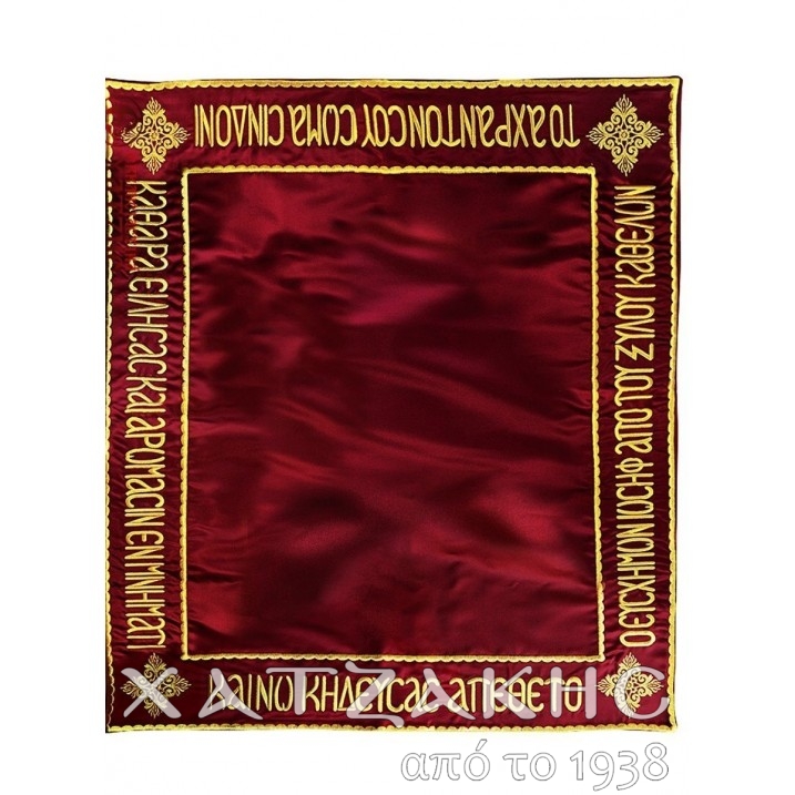 ΕΙΛΗΤΟ ΧΡΥΣΟΚΕΝΤΗΤΟ