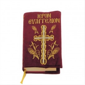 ΕΥΑΓΓΕΛΙΟ ΣΤΑΥΡΟΣ ΒΕΛΟΥΔΟ...