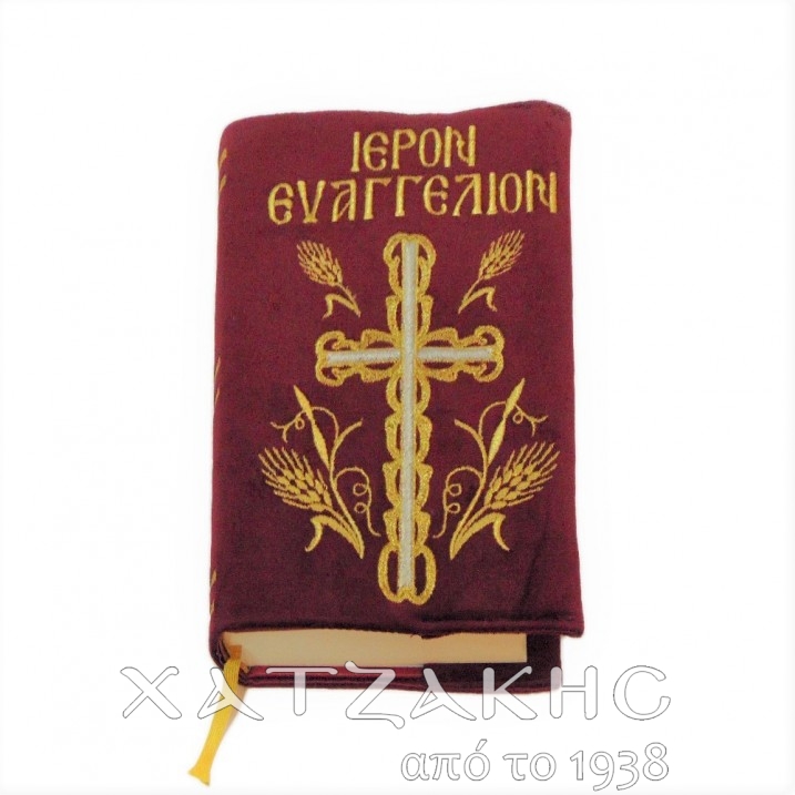 ΕΥΑΓΓΕΛΙΟ ΣΤΑΥΡΟΣ ΒΕΛΟΥΔΟ 19 Χ 14